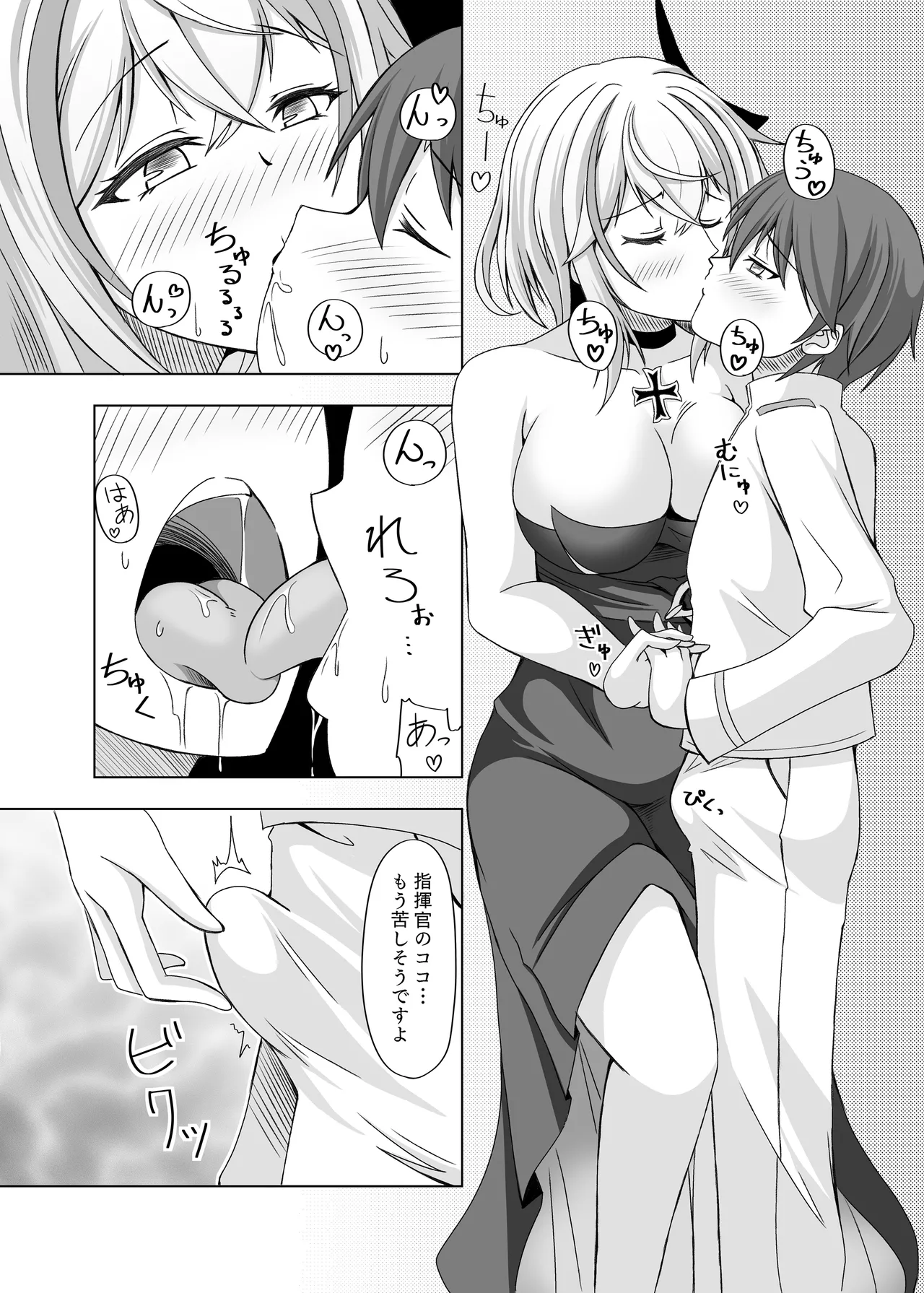 Roon no Hishokan Nisshi III - Page 9