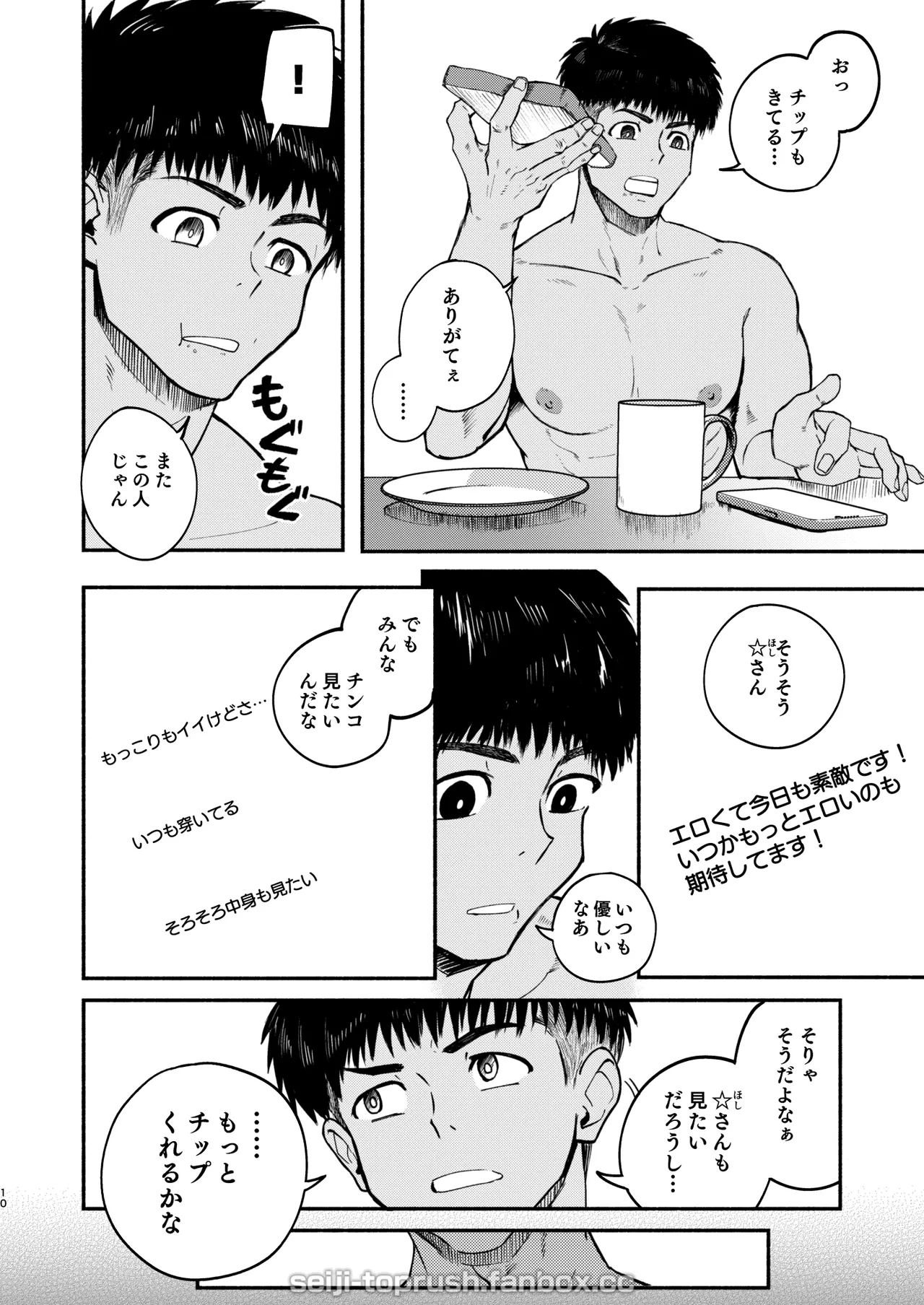 Majiiki! STAR FANS Kagayake! Mutsure Subaru: Zenpen - Page 9