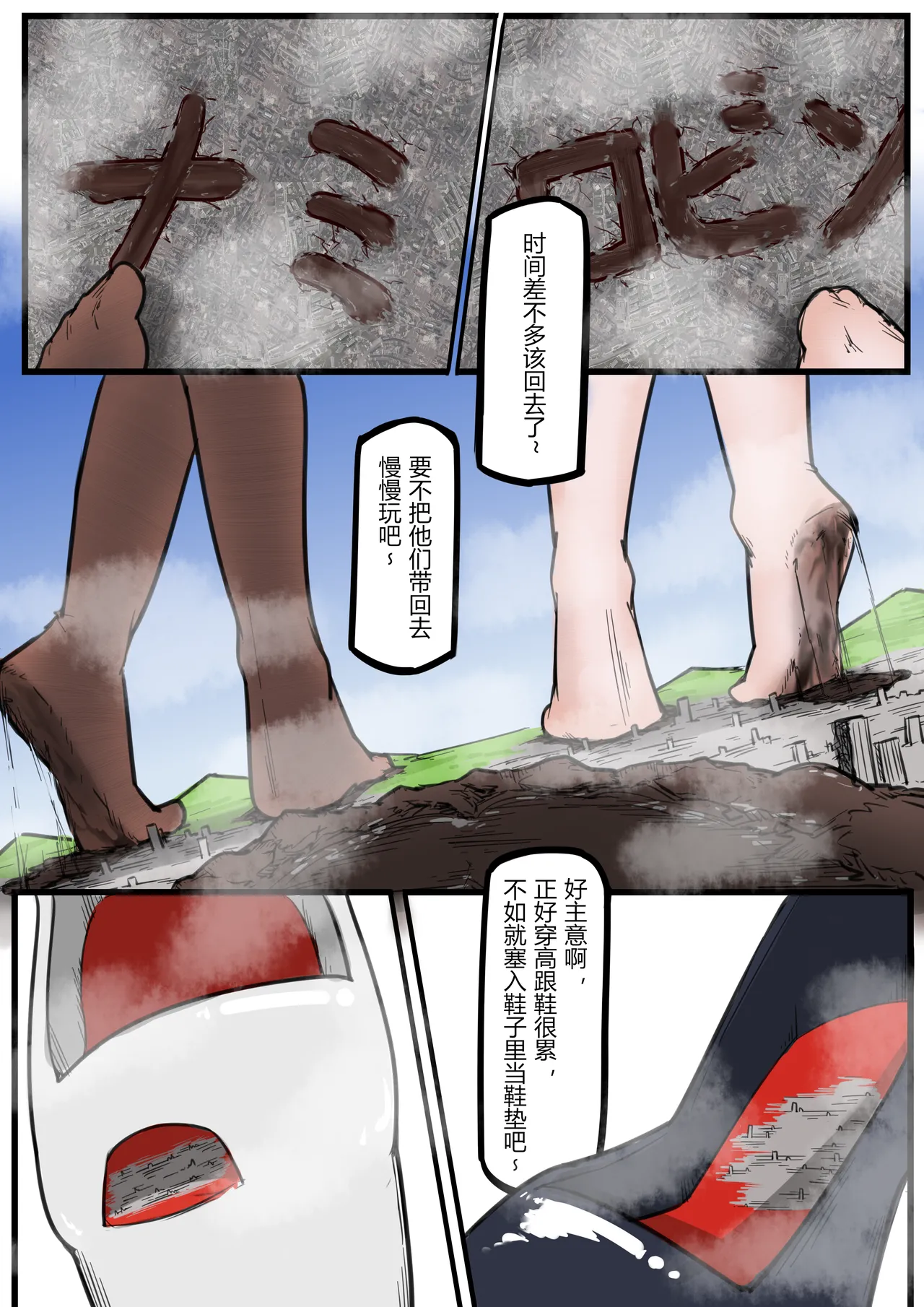 Nami and Robin's Voyage - Page 16
