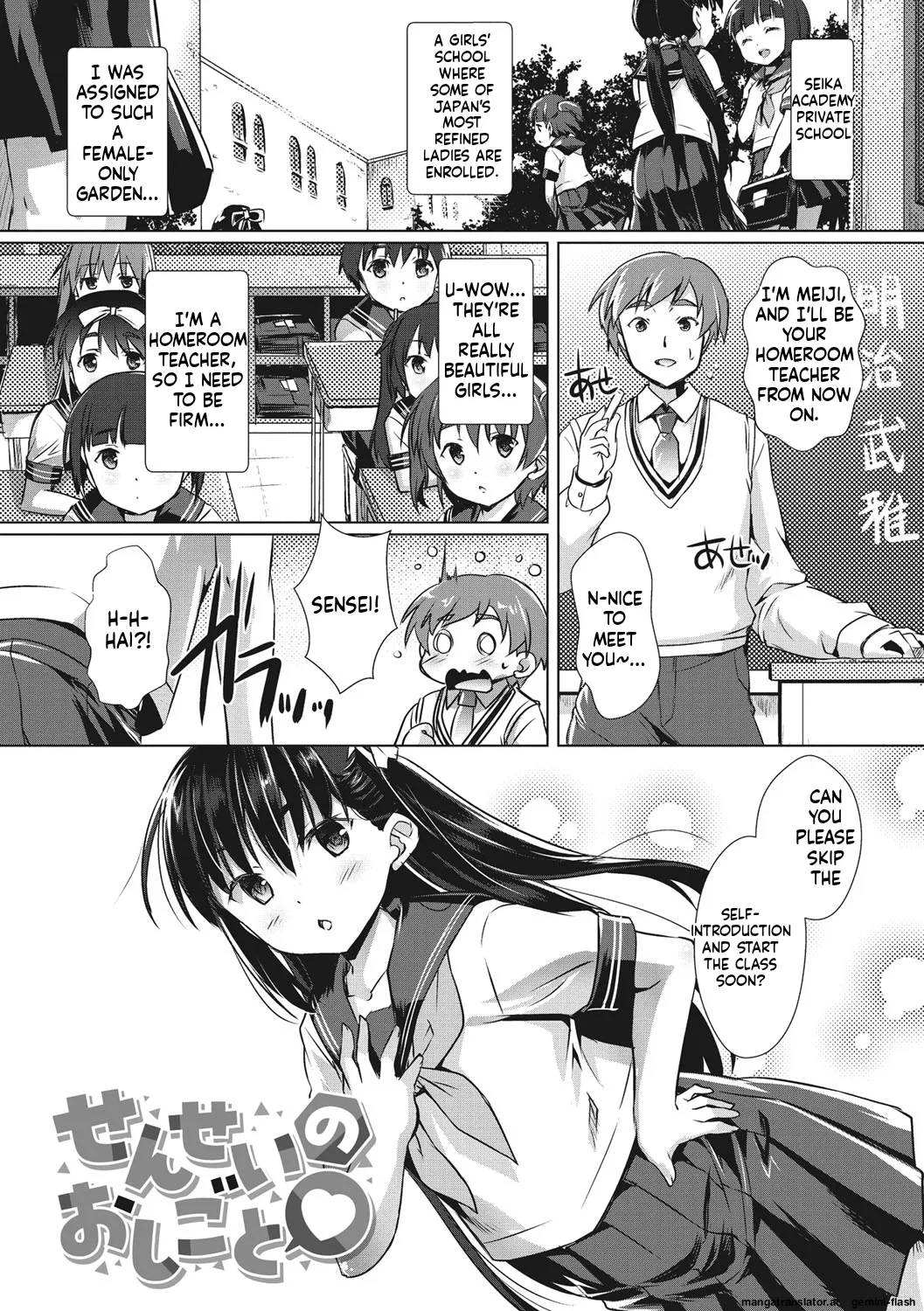 Page 162 of Boku-ra no ♀ Pako dai aritara