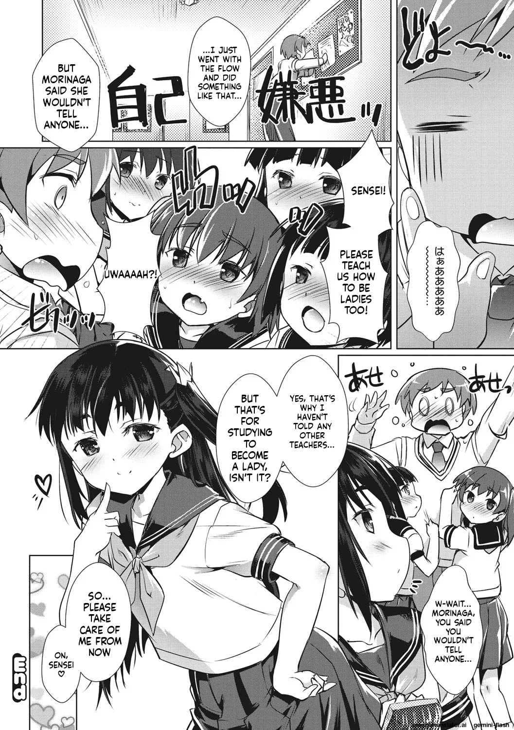 Page 181 of Boku-ra no ♀ Pako dai aritara