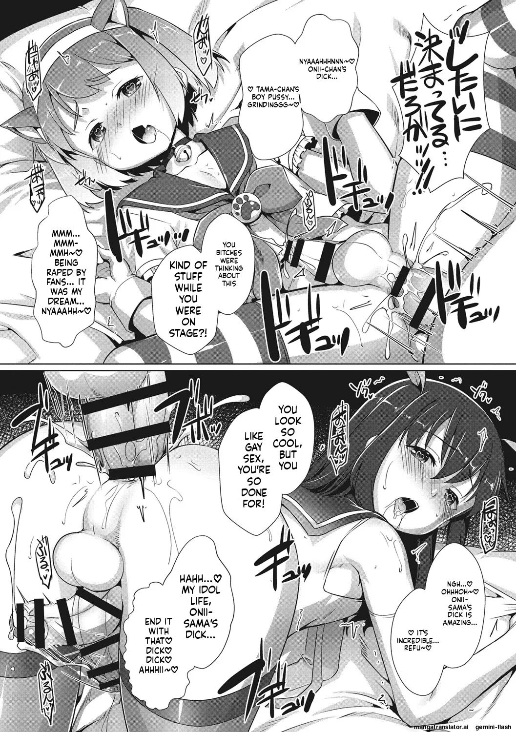 Page 184 of Boku-ra no ♀ Pako dai aritara