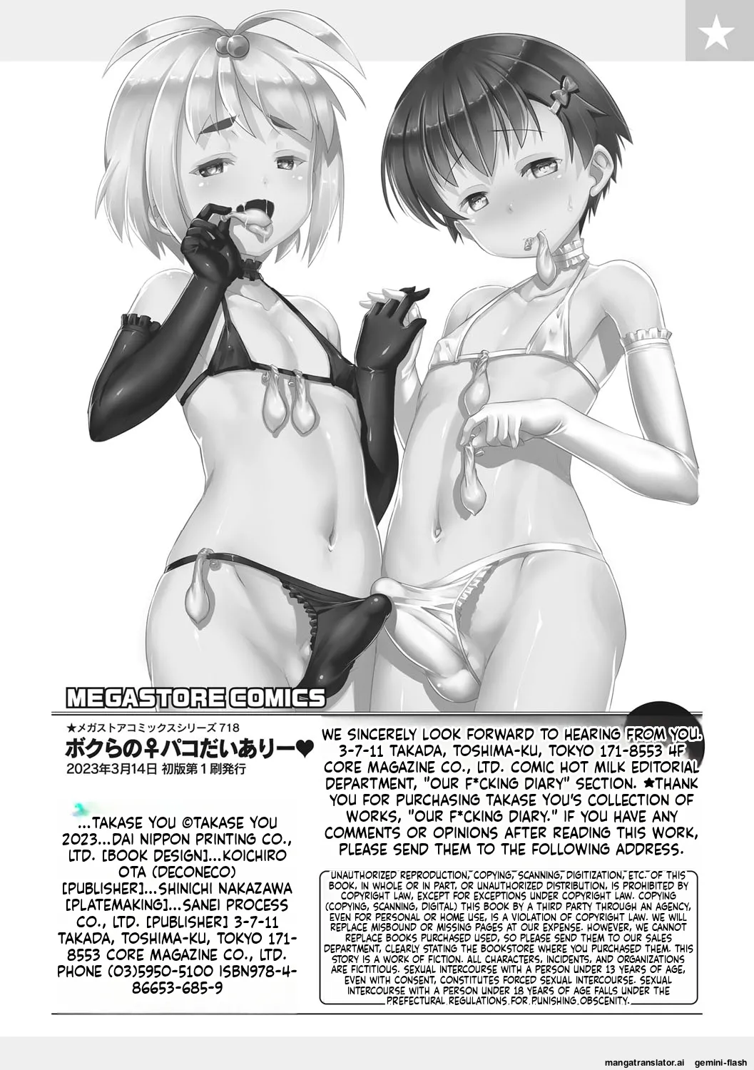 Boku-ra no ♀ Pako dai aritara page 195 full