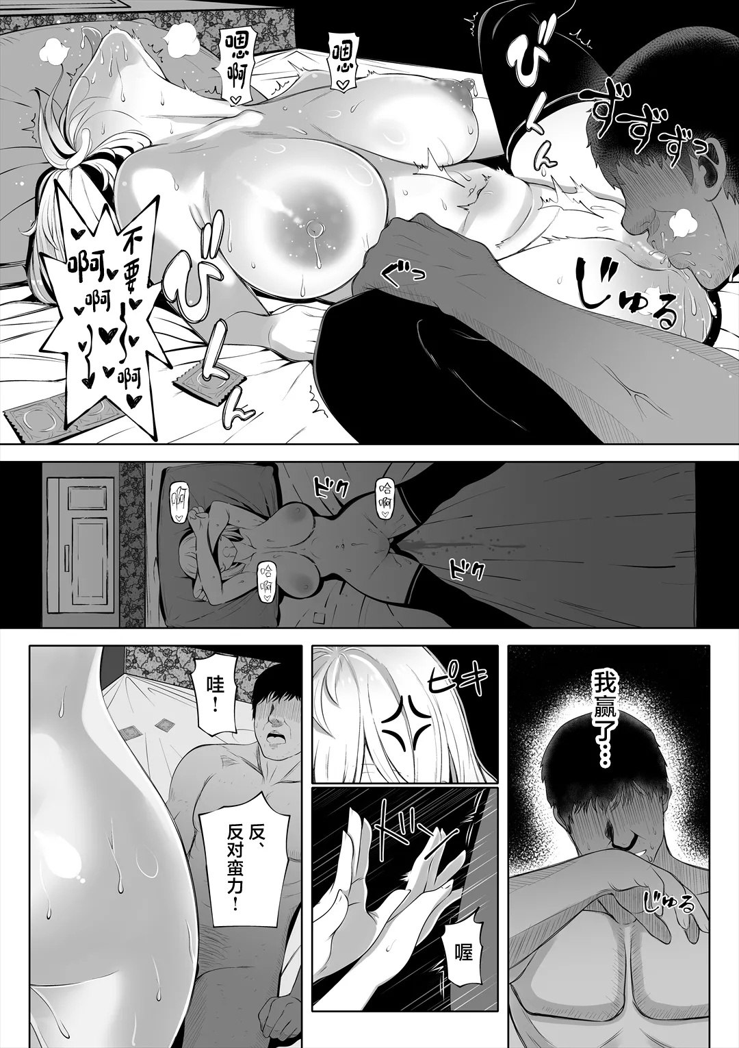妻の妹1-3 - Page 43