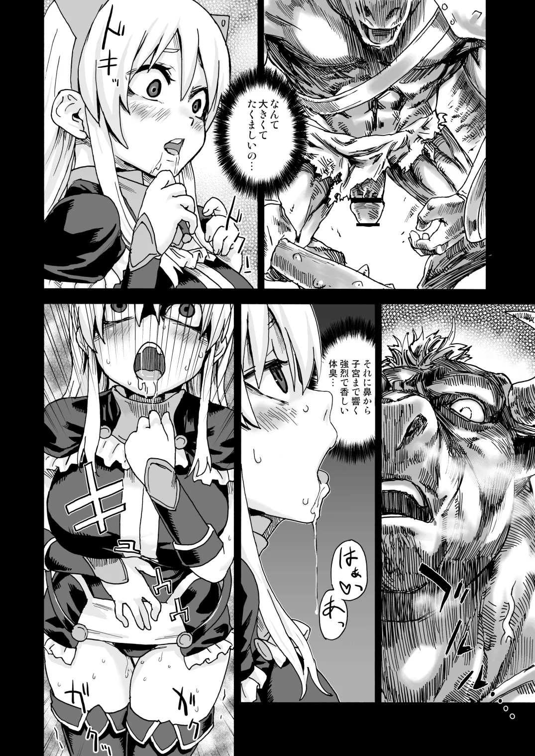 Victim Girls 5 - She zaps to... - Page 17