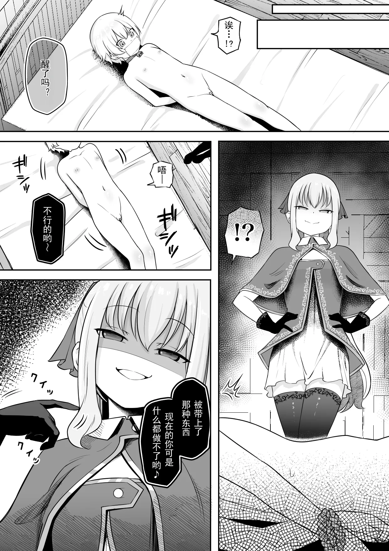 Page 3 of Gakunen Ichii no Boku ga Succubus ni Subete Shiboritorareru Ohanashi