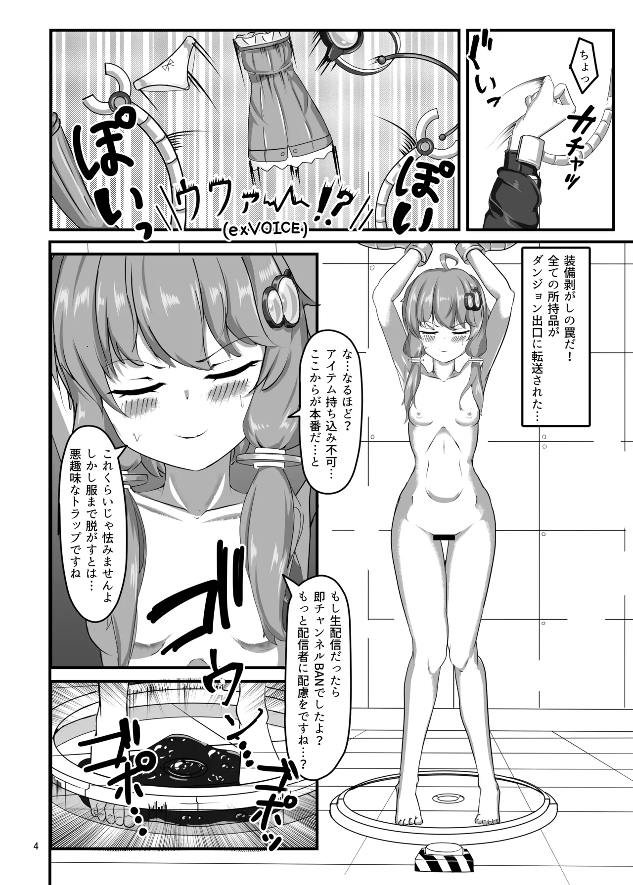 Page 3 of Ero Trap Dungeon Gotoki ni Kono Watashi ga Makeru to demo?