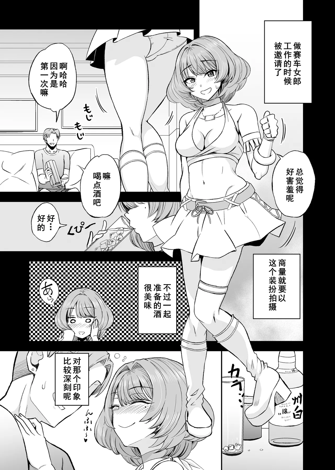 Takagaki Kaede Interview - Page 14