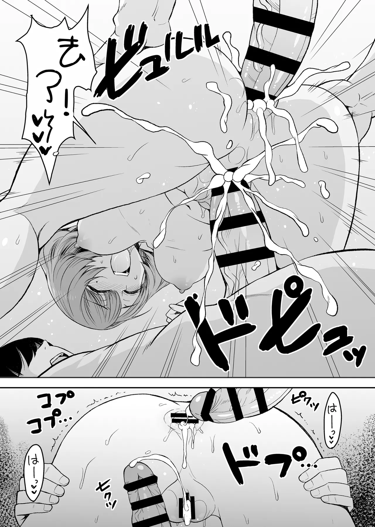 Takagaki Kaede Interview - Page 22