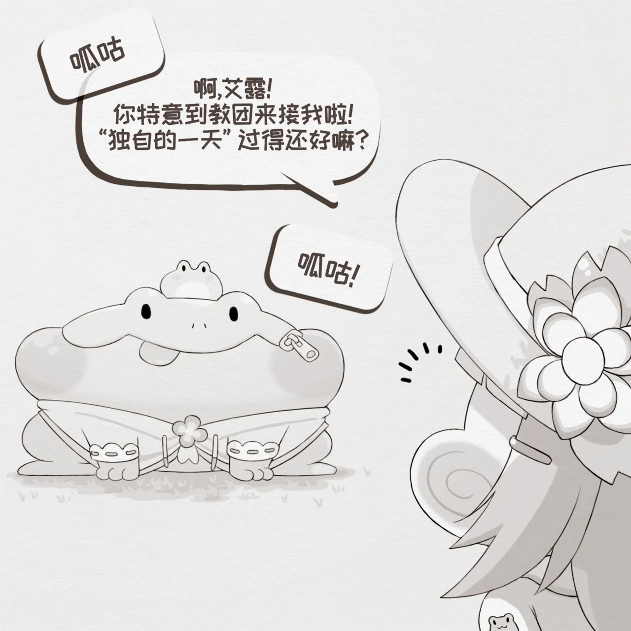 Page 17 of 嘘...雨伊正在体验第一次噢 [优小C个人机翻润色] [Humano]【Trickcal Revive 穿越异世界恶作剧 嘟嘟脸恶作剧】