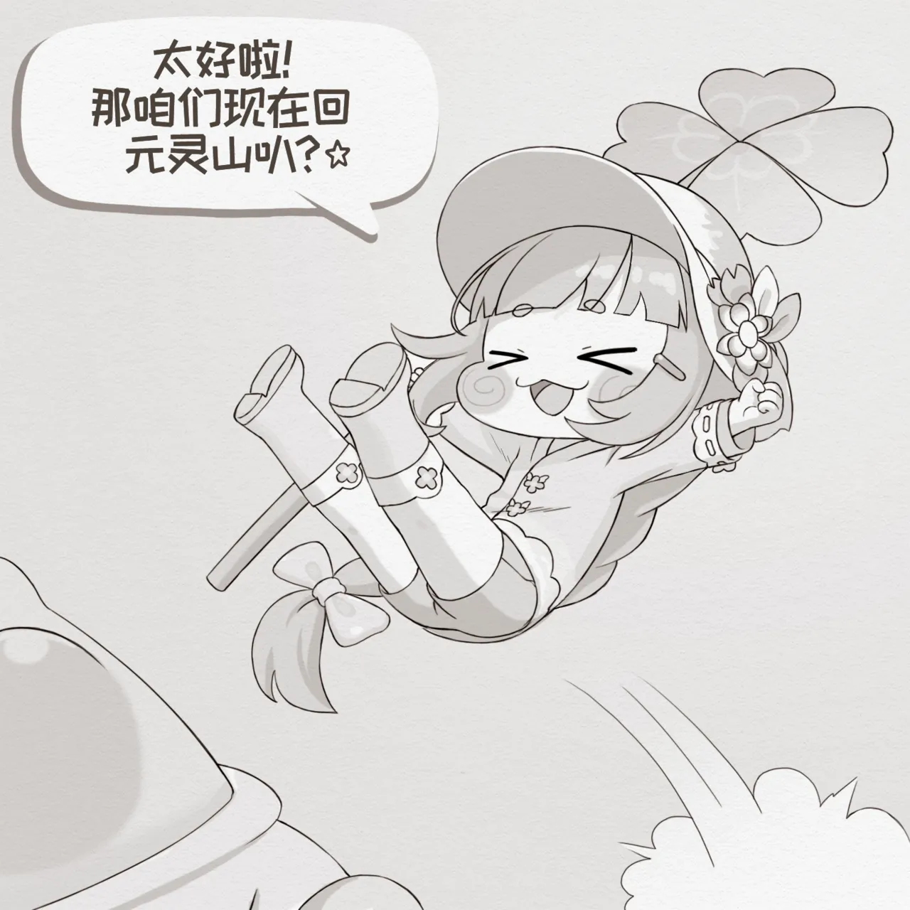 Page 18 of 嘘...雨伊正在体验第一次噢 [优小C个人机翻润色] [Humano]【Trickcal Revive 穿越异世界恶作剧 嘟嘟脸恶作剧】