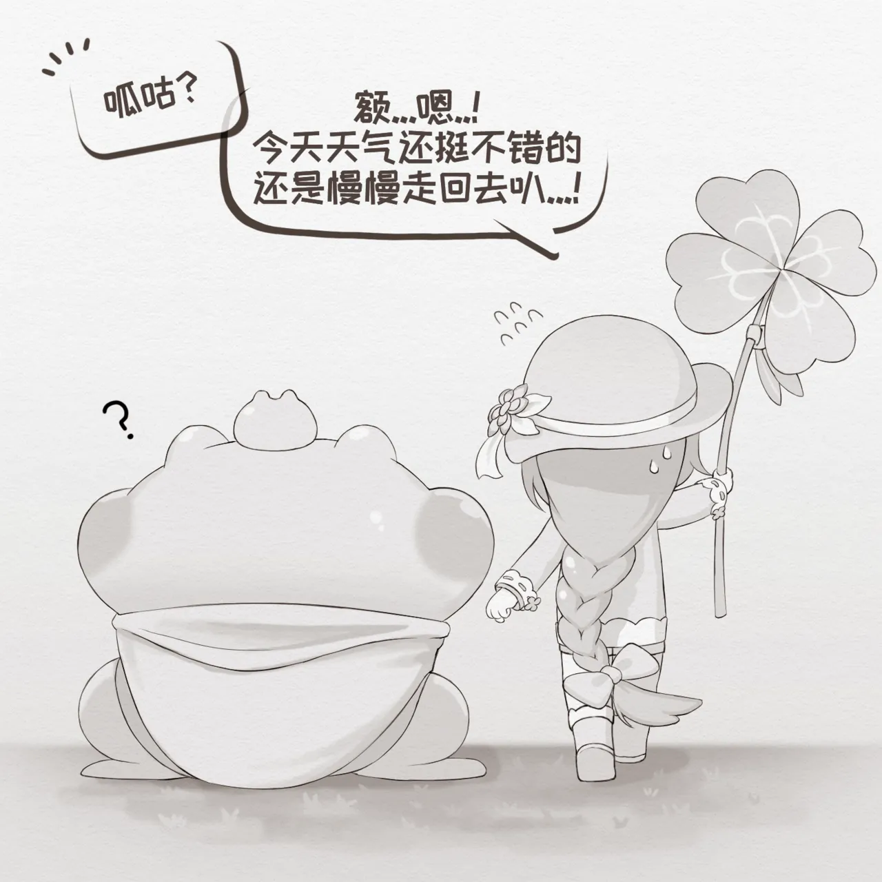 Page 21 of 嘘...雨伊正在体验第一次噢 [优小C个人机翻润色] [Humano]【Trickcal Revive 穿越异世界恶作剧 嘟嘟脸恶作剧】