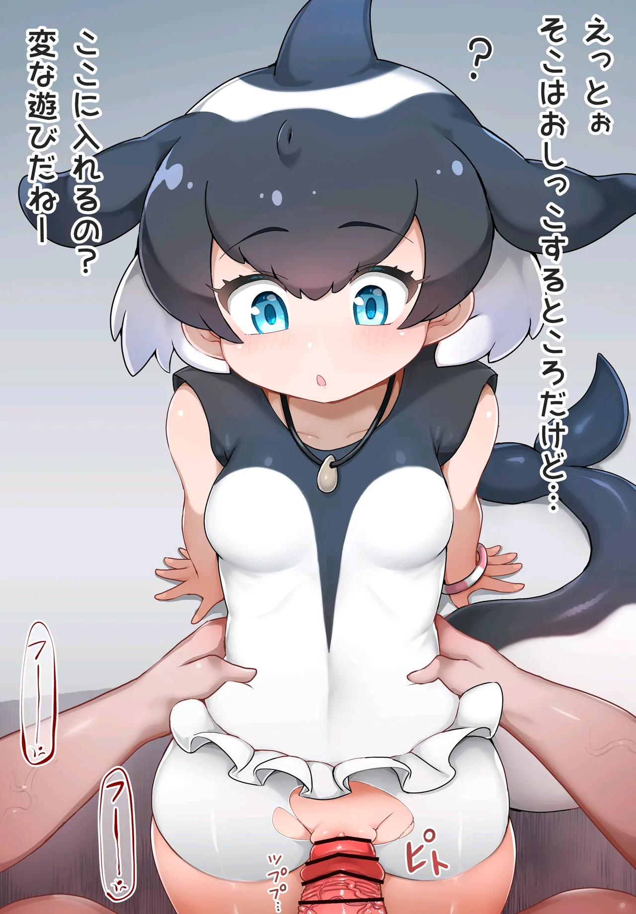 イロワケイルカちゃん対面立位 - Page 2