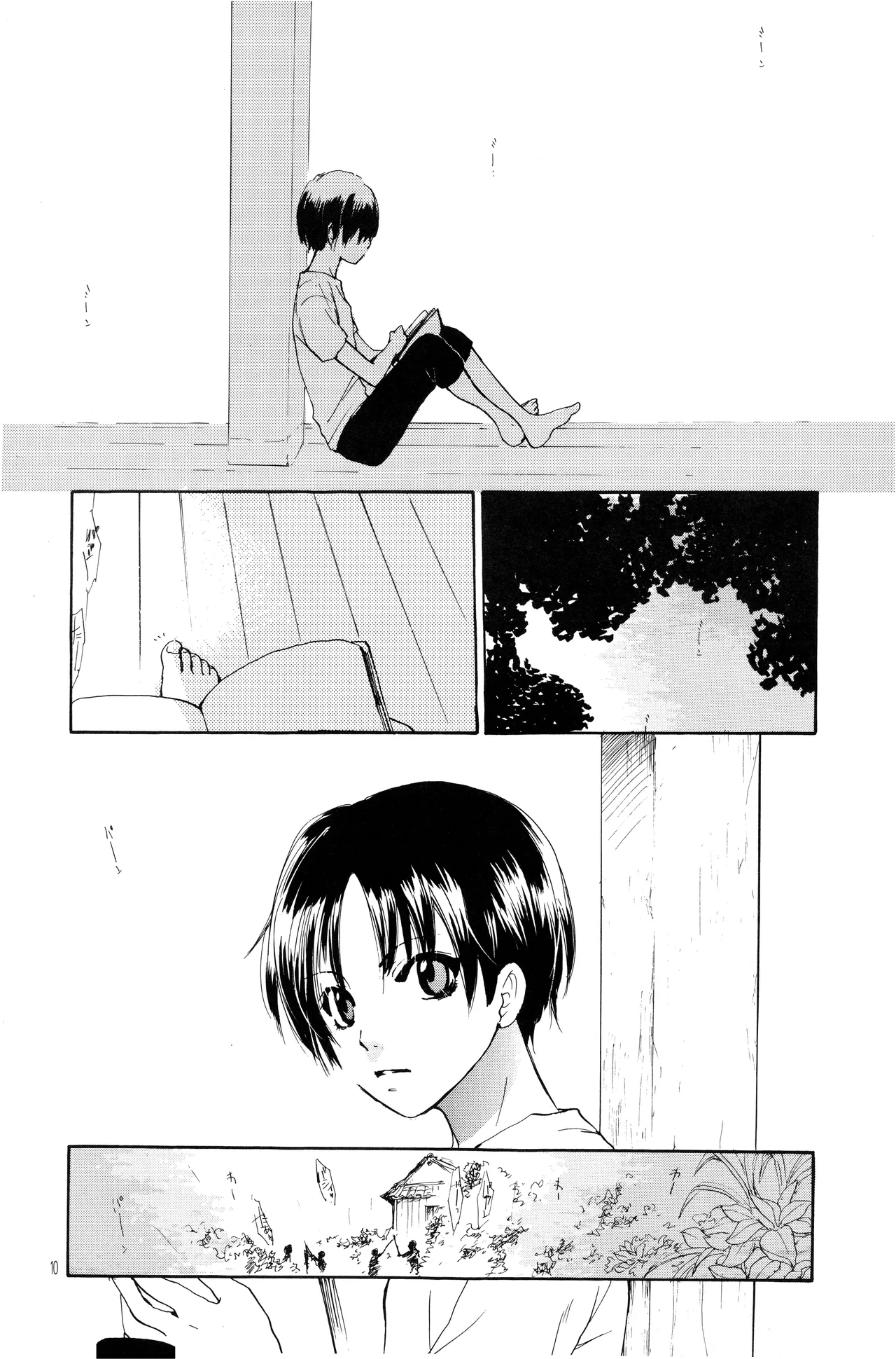 Page 5 of 月光洪水