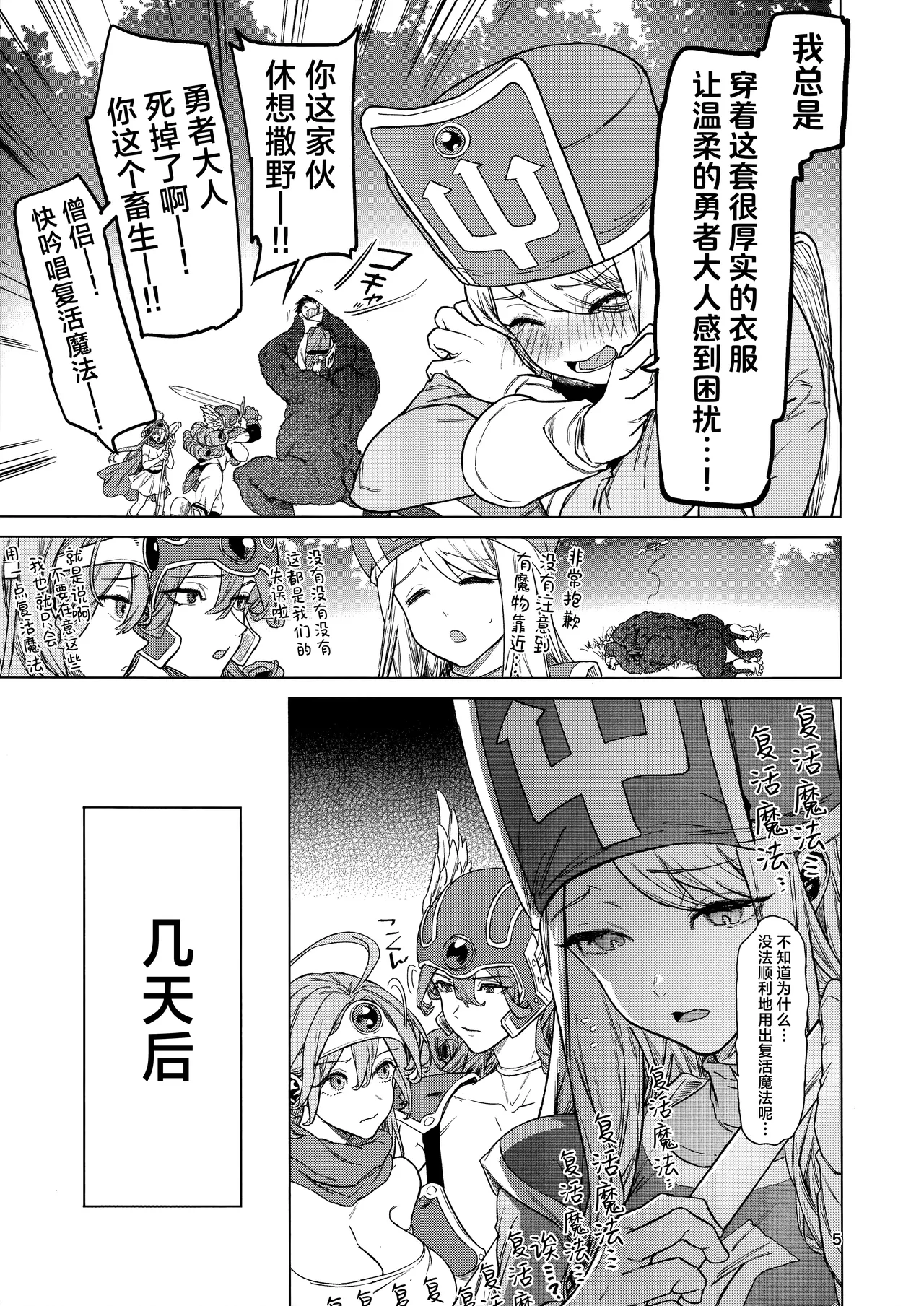 Preview page 5