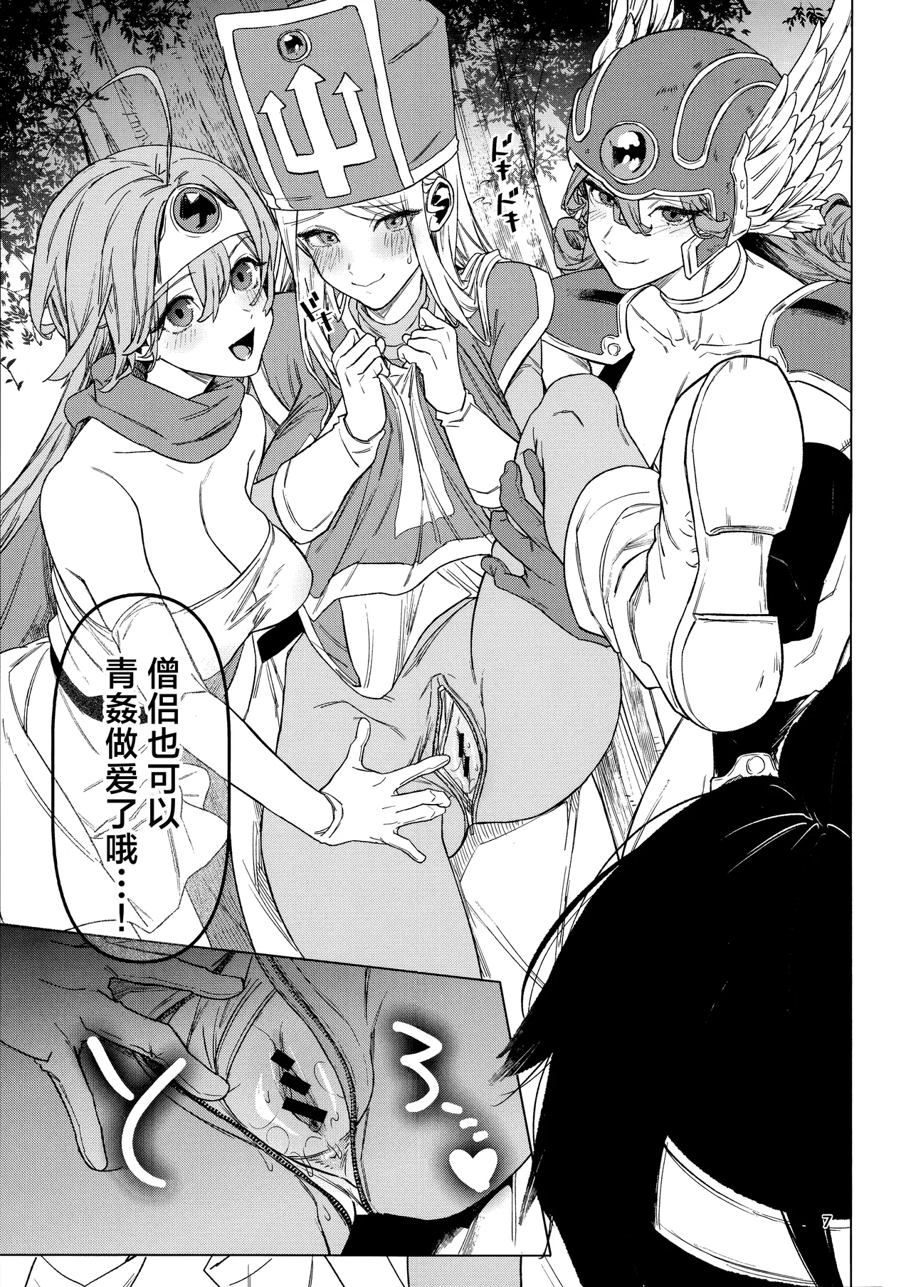 Preview page 7