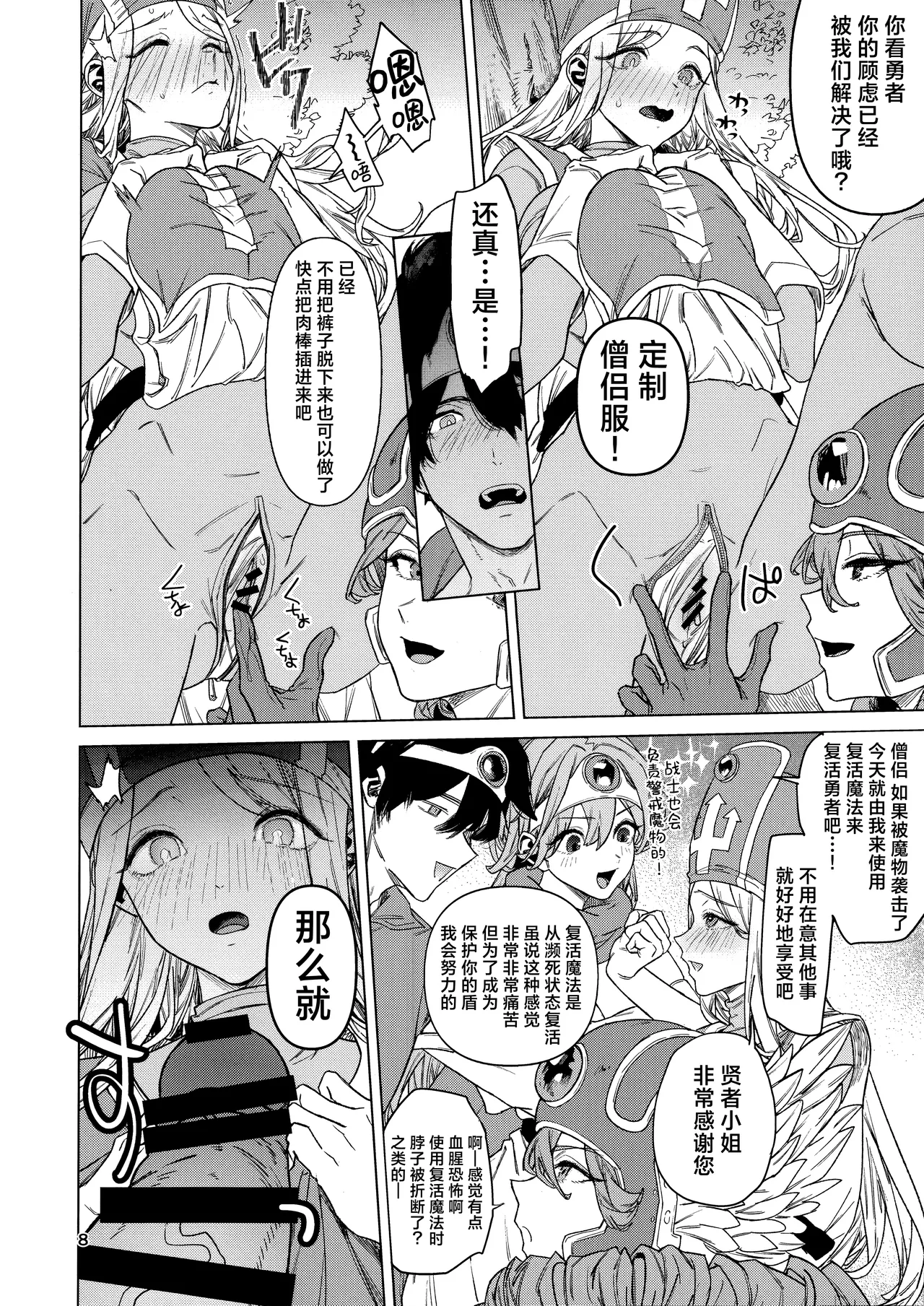 Preview page 8