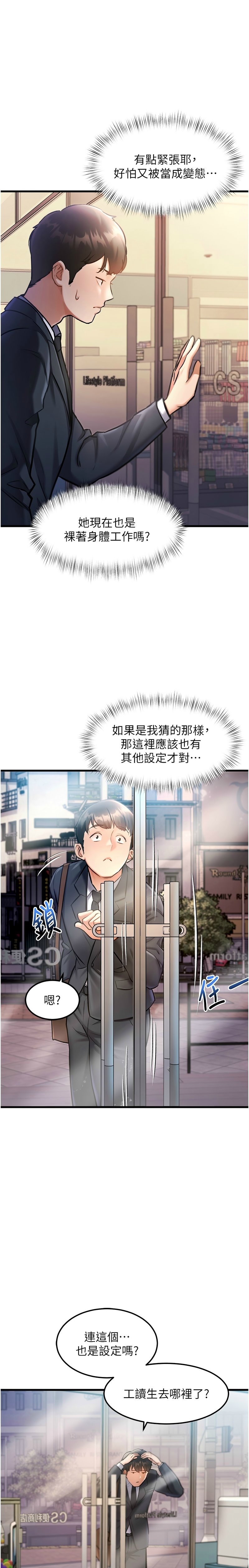 特色新视界/A Theme For Every Building 1-15 - Page 121