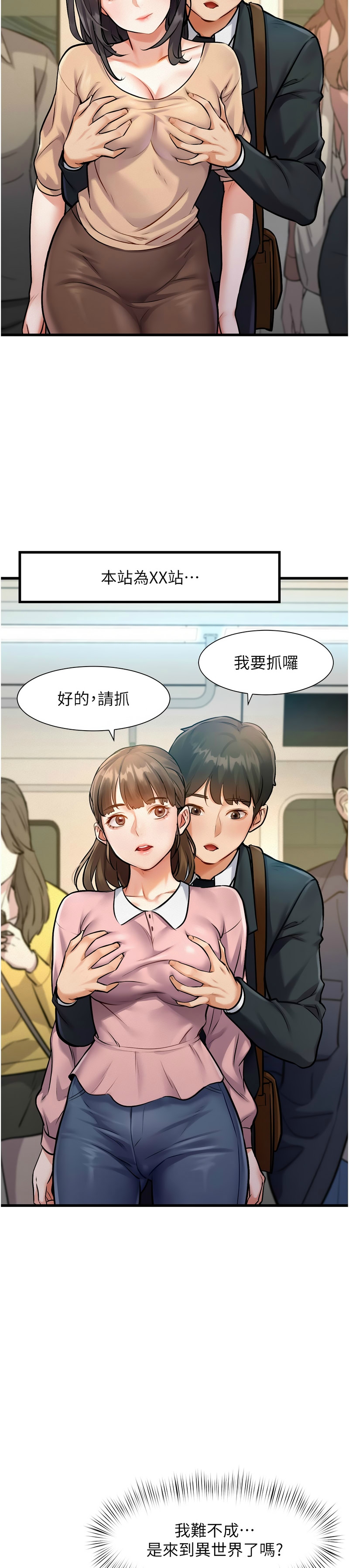 特色新视界/A Theme For Every Building 1-15 - Page 38