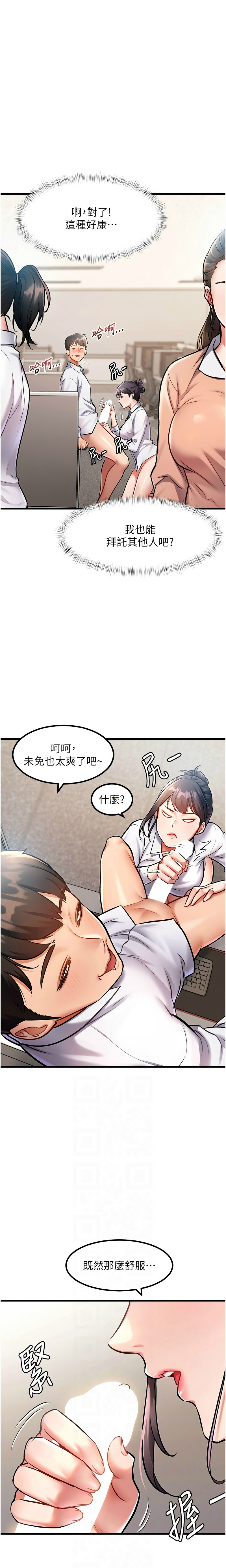 特色新视界/A Theme For Every Building 1-15 - Page 58