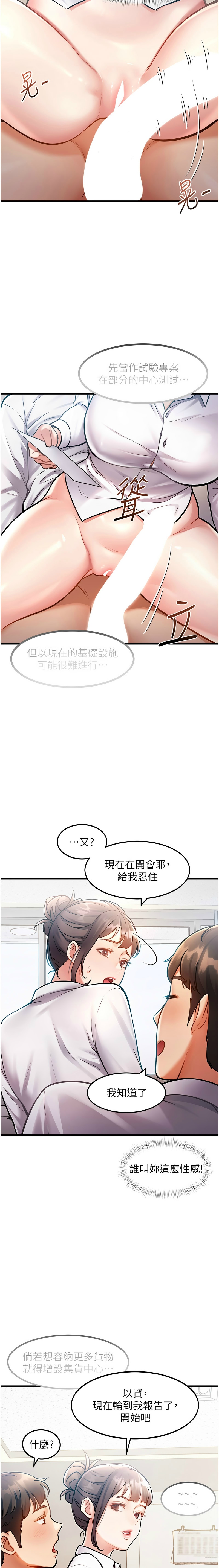 特色新视界/A Theme For Every Building 1-15 - Page 70