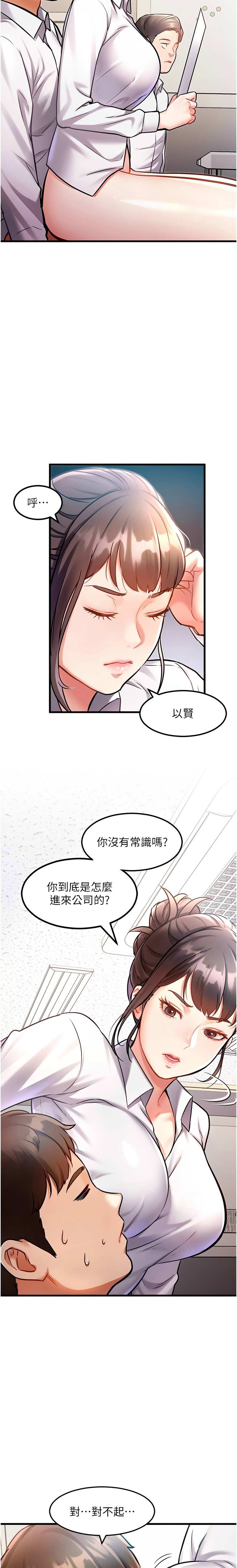 特色新视界/A Theme For Every Building 1-15 - Page 71