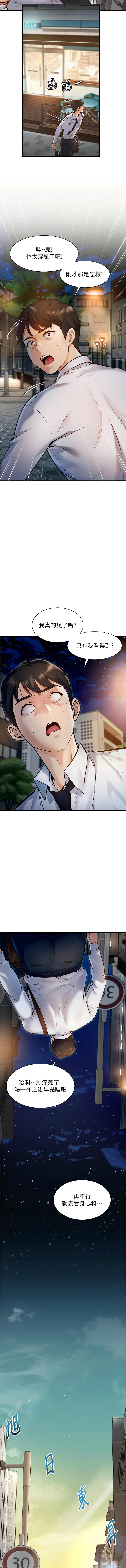 特色新视界 | 特色新視界 1-15 - Page 12
