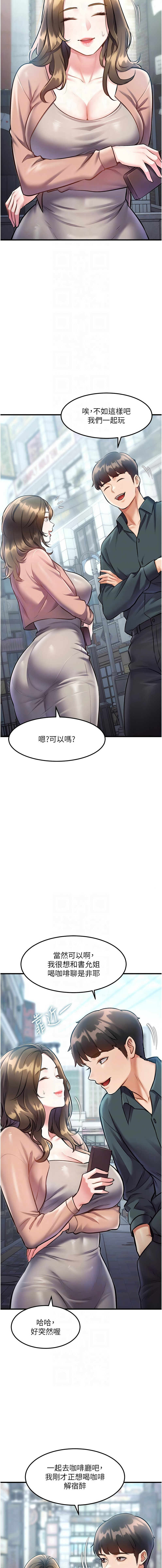 特色新视界 | 特色新視界 1-15 - Page 255