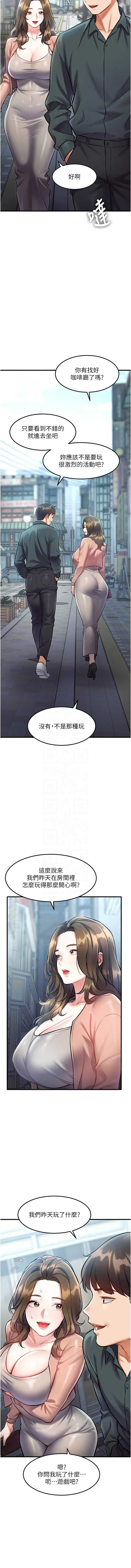 特色新视界 | 特色新視界 1-15 - Page 256