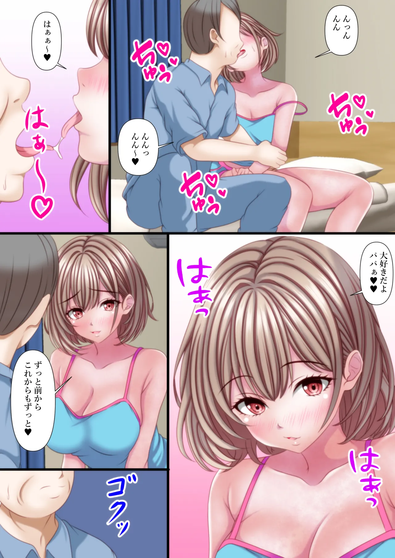 Page 9 of Zetsu Father Con Musume -Otousan Daisuki Musume Hen-