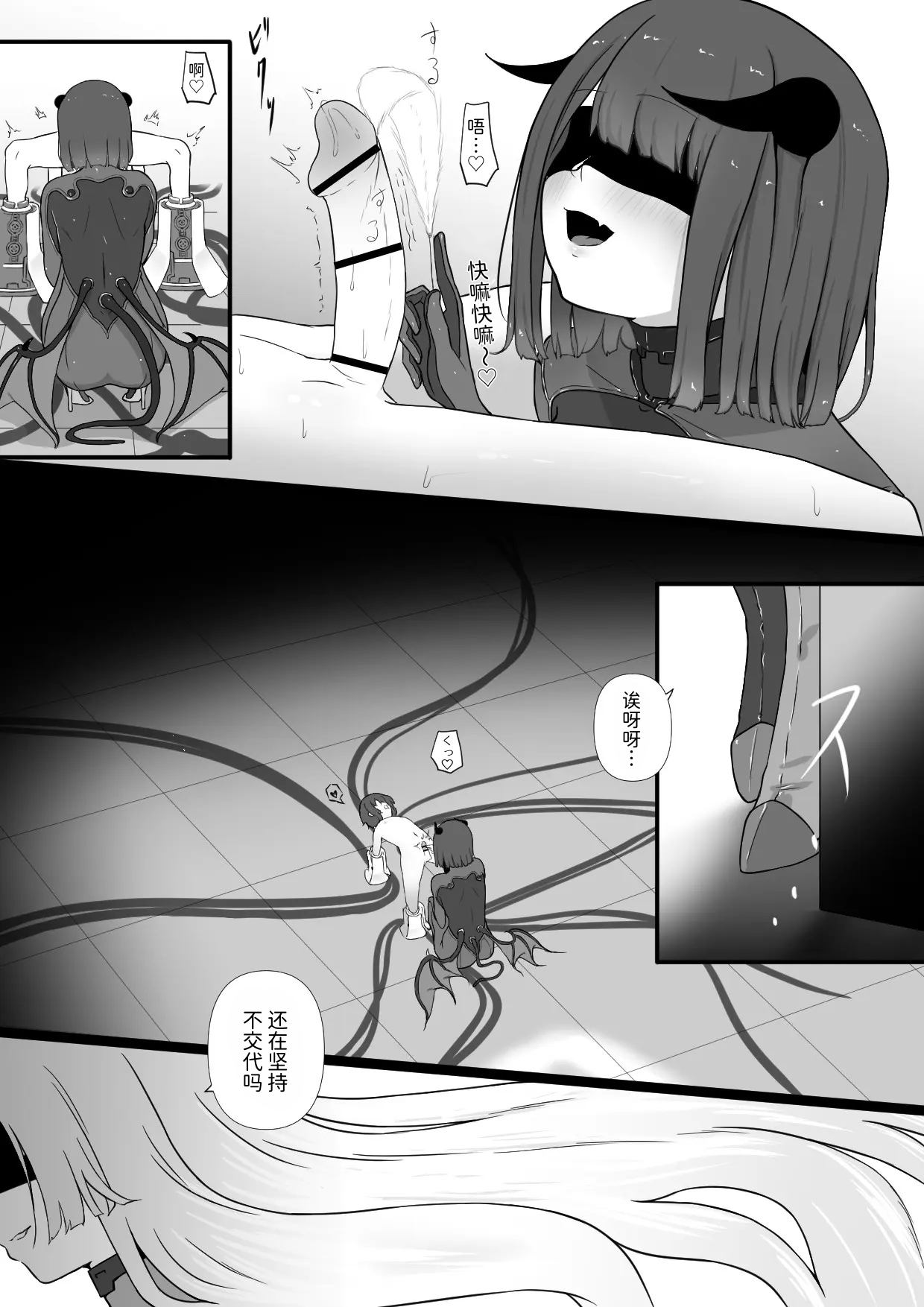 Page 3 of Chikyuugai Seimeitai (Succubus) ni Kiseitai o Ochinchin ni Uetsukerareru Ohanashi