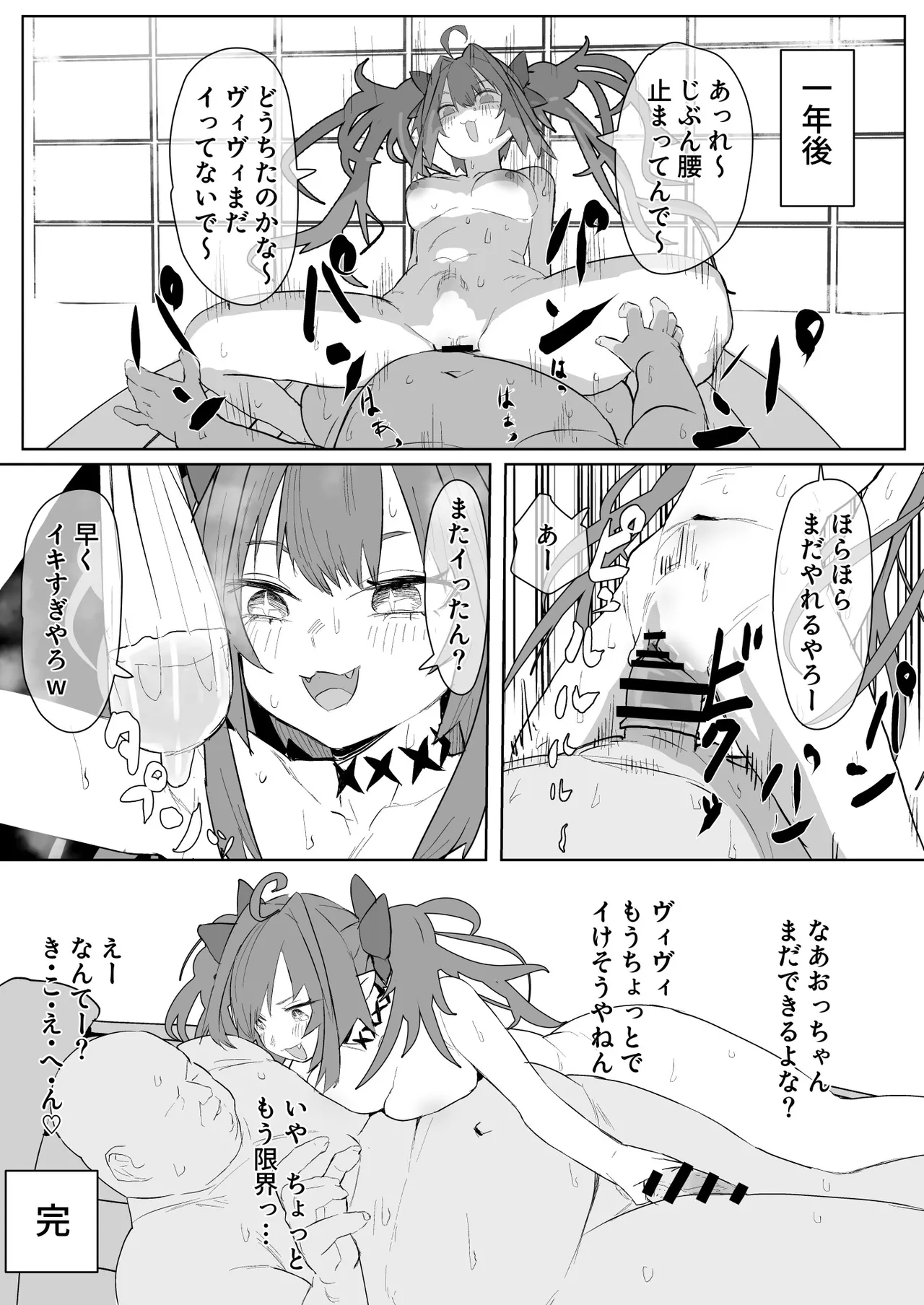 Page 4 of vivi to Ofuroya-san Manga