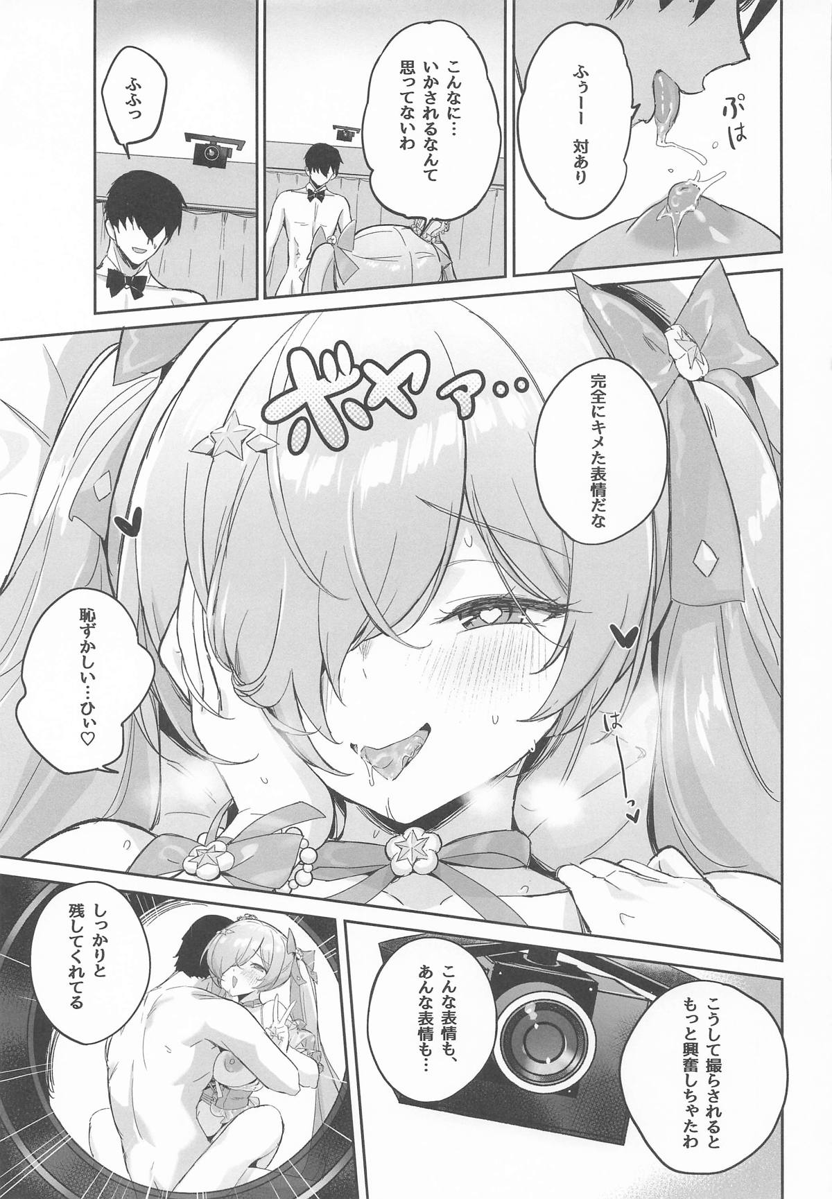CINDERELLA  SHIKIYOKU + - Page 30