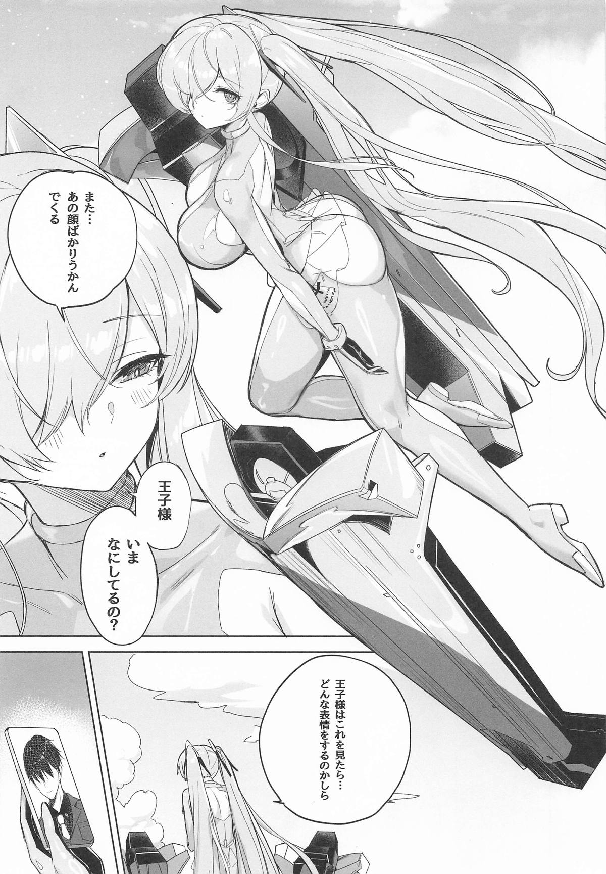 CINDERELLA  SHIKIYOKU + - Page 4