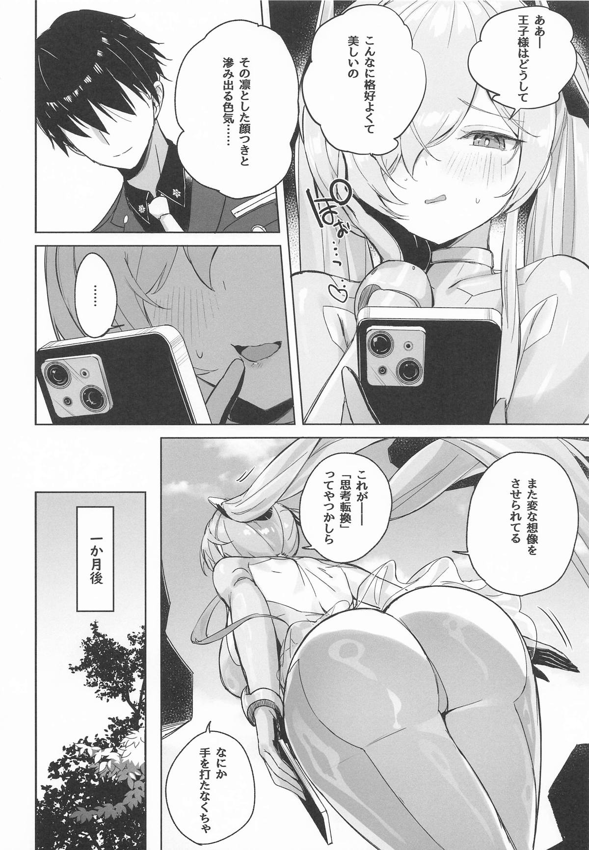 CINDERELLA  SHIKIYOKU + - Page 5