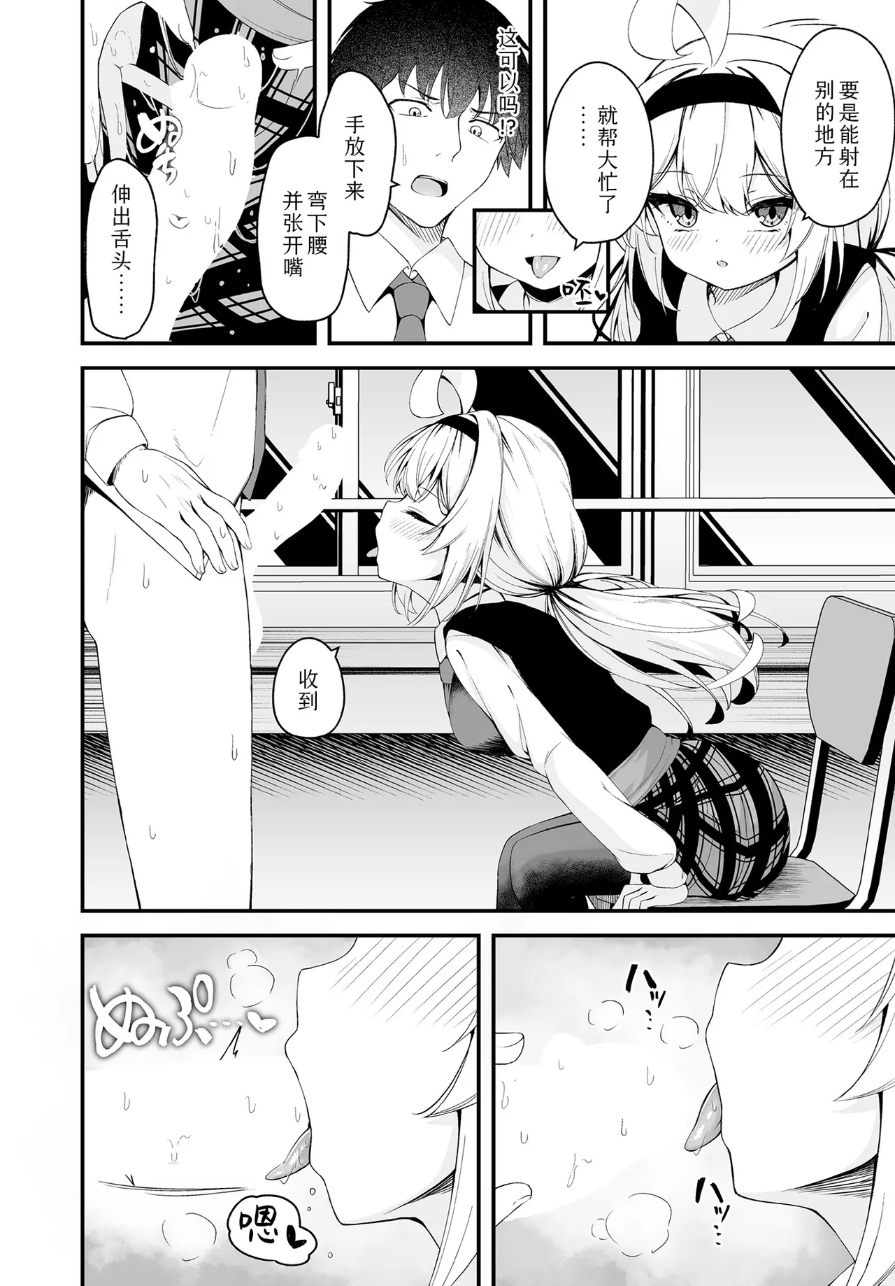 Hana To Saku | 繁花盛开 - Page 10