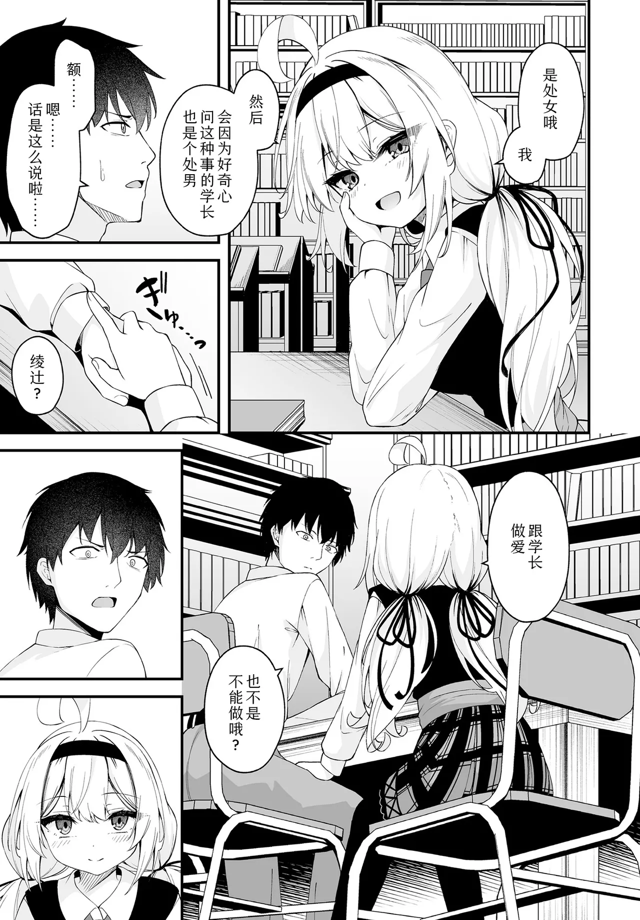 Page 3 of Hana To Saku | 繁花盛开