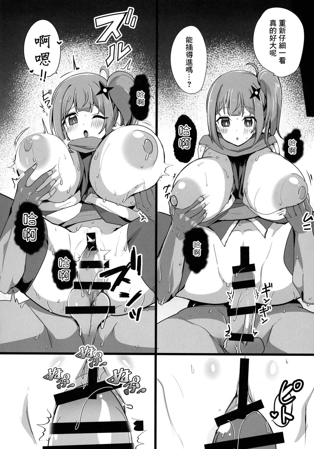 Ninja to Kyonyuu no Futari Etchi - Page 17