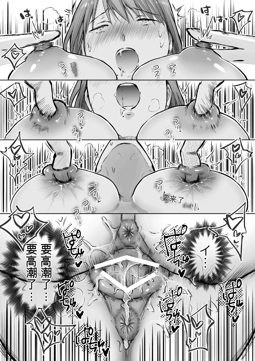 Nonke Onna, Lesbian Hitozuma ni NTR masu. 3 - Page 35