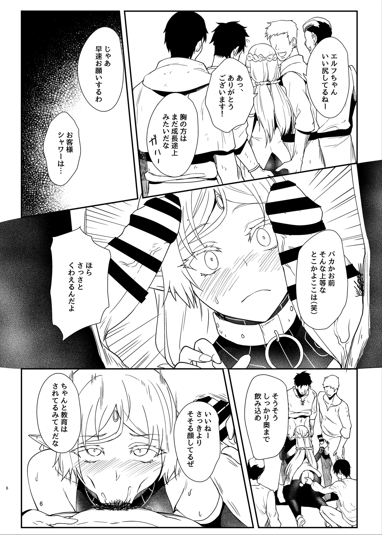 Page 3 of Futanari Hentai Elf Hon (Kari) Junbigou