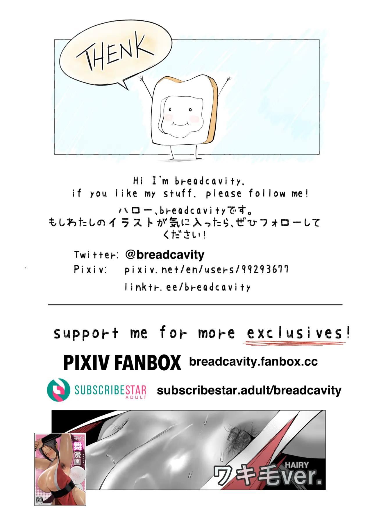 Breadcavity  [EN] My Mai Manga / [JP] マイ舞漫画 free hairless version - Page 10
