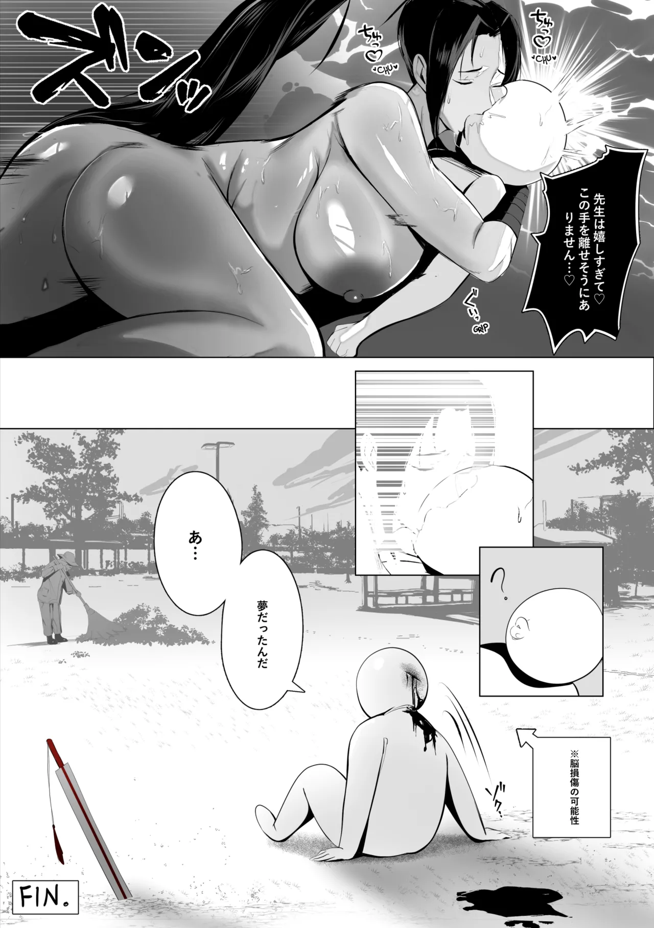 Breadcavity  [EN] My Mai Manga / [JP] マイ舞漫画 free hairless version - Page 19