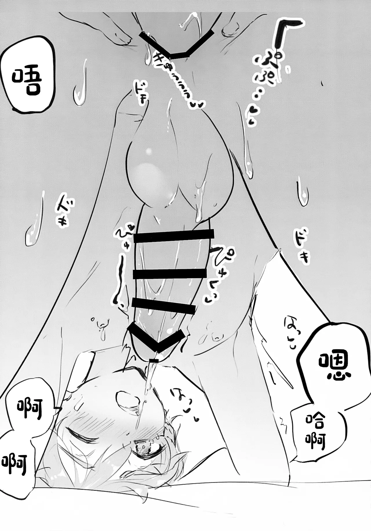 Mobu Tomo Gochamaze Hon - Page 18
