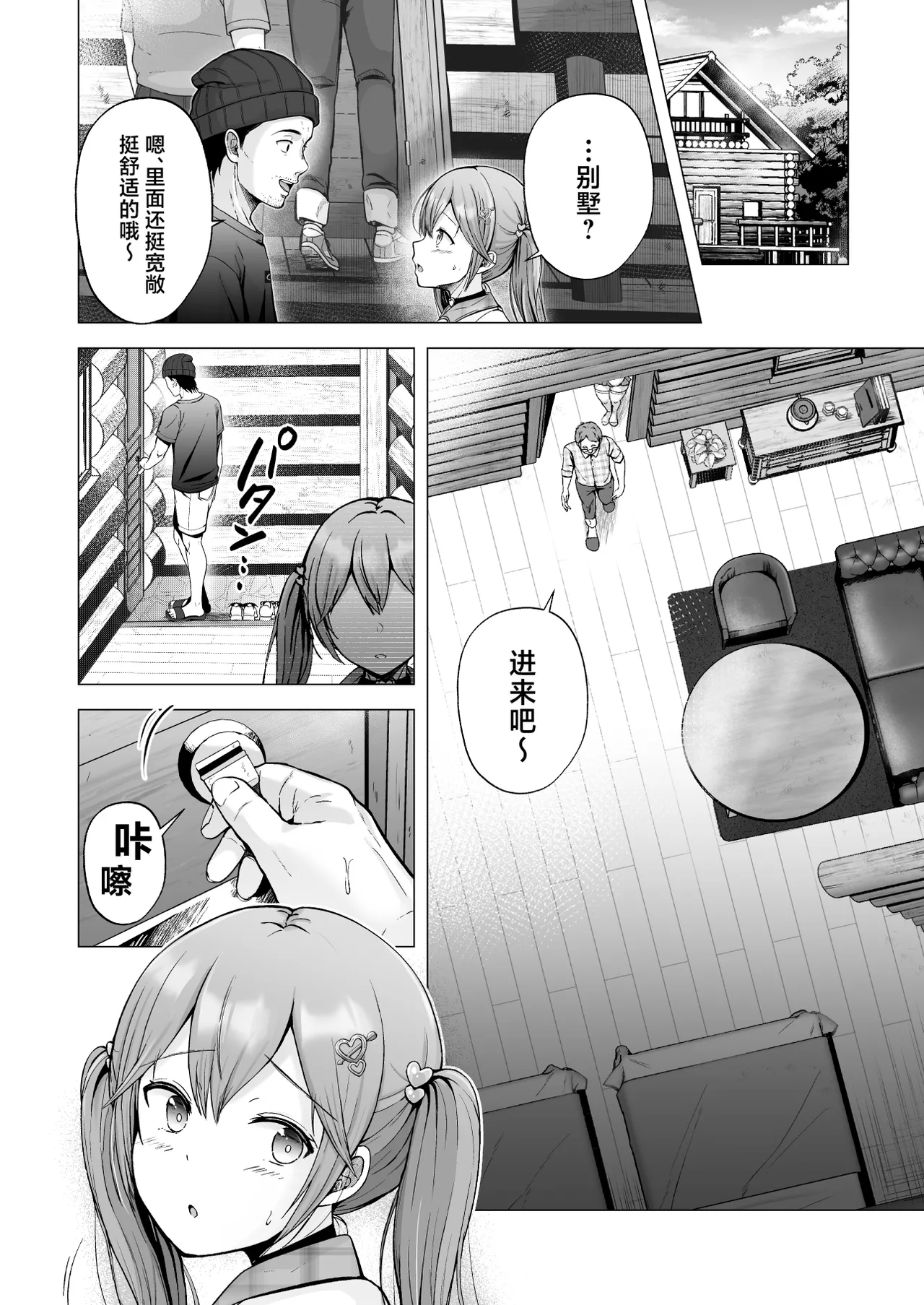 Soshite Kyou mo Moteasobareru 4 - Page 11