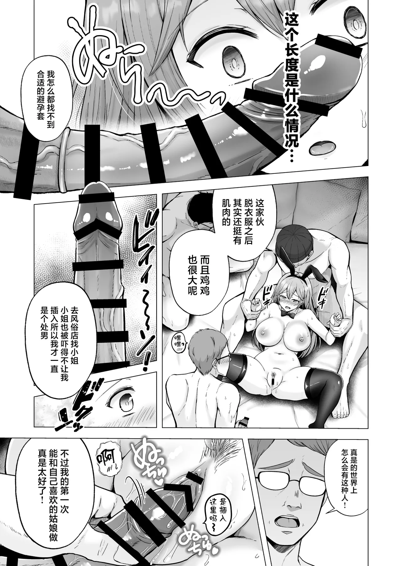 Soshite Kyou mo Moteasobareru 4 - Page 28