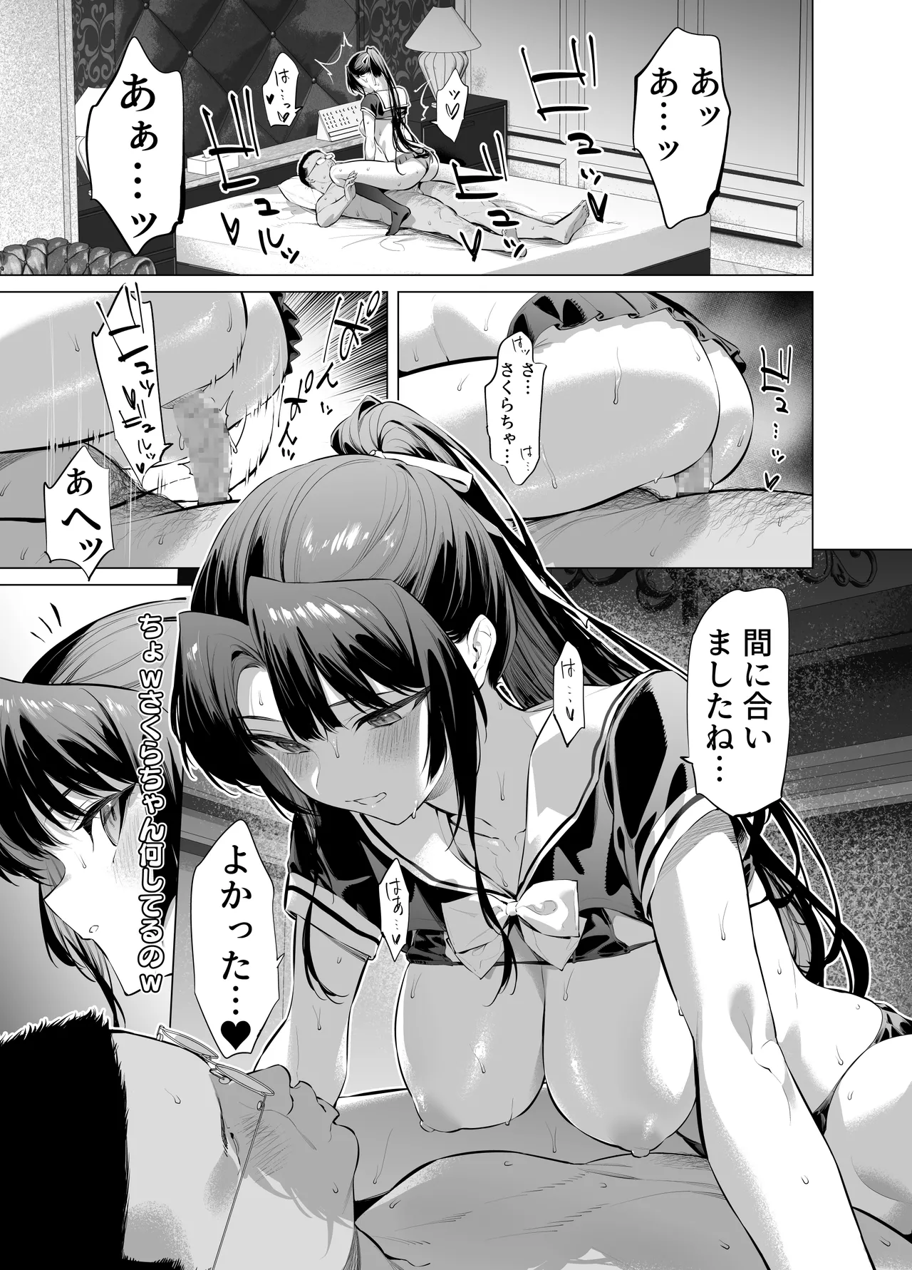 面倒見のいい神崎さん - Page 11