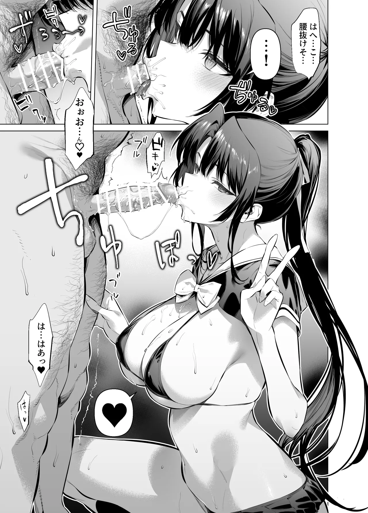 面倒見のいい神崎さん - Page 20