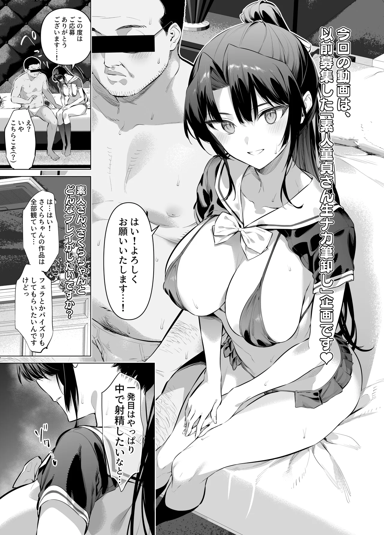 Page 3 of 面倒見のいい神崎さん