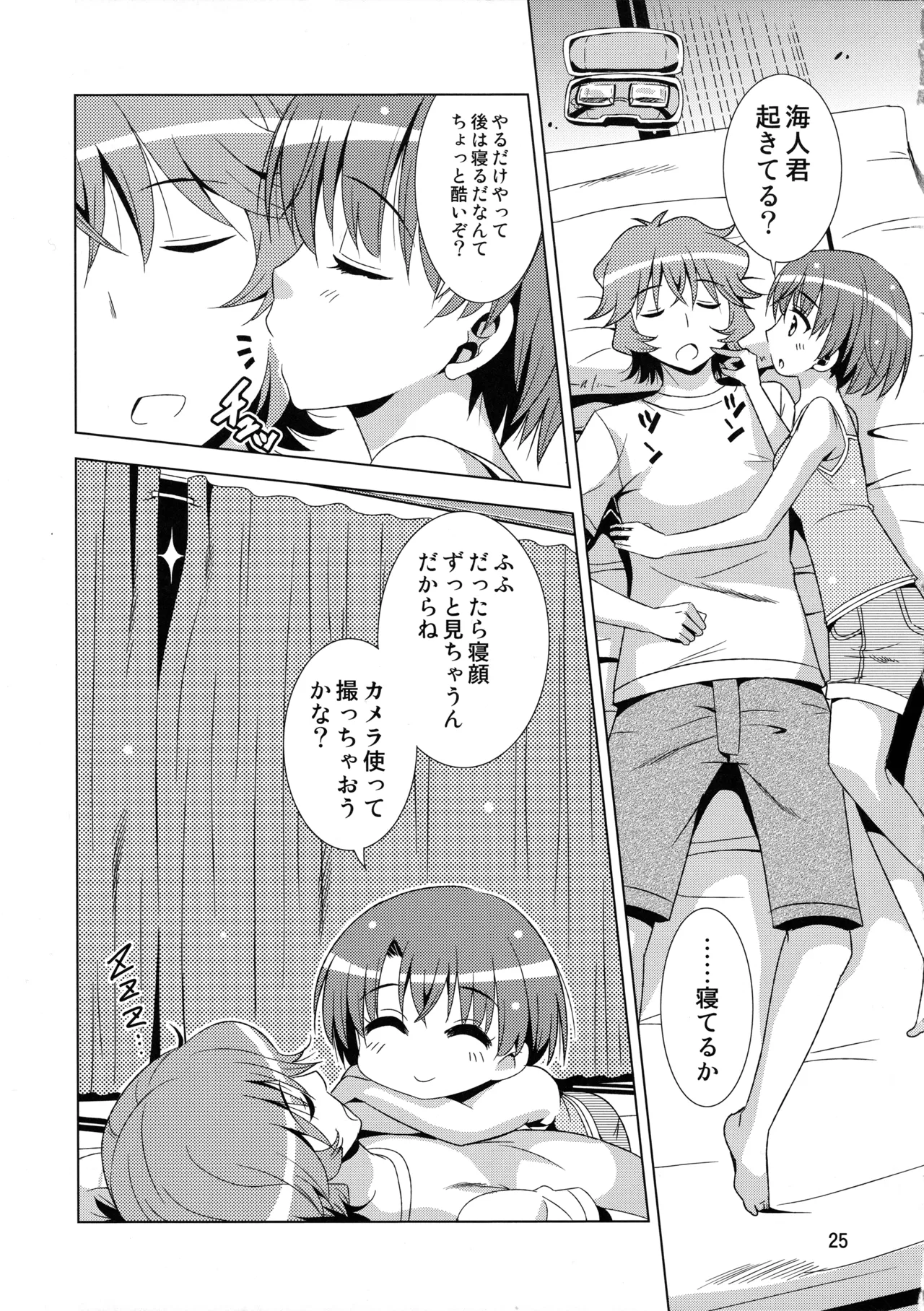 Senpai ga Kaecchatta. - Page 24