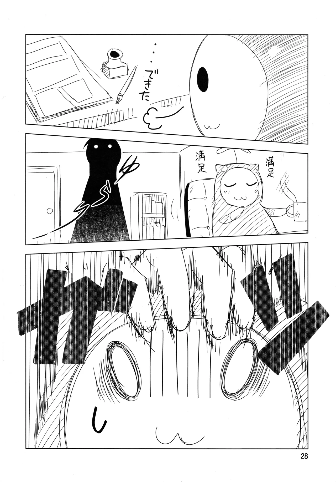 Senpai ga Kaecchatta. - Page 27
